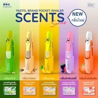 รุ่น กลิ่นผลไม้ PASTEL BRAND POCKET INHALER ยาดม ตราพาสเทล รุ่น กลิ่นผลไม้ ( 1 อัน )