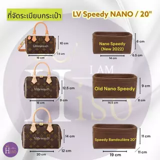 ที่จัดระเบียบกระเป๋า LV Speedy 25 กระเป๋าจัดระเบียบ จัดระเบียบ LV Speedy 30 ดันทรงกระเป๋า