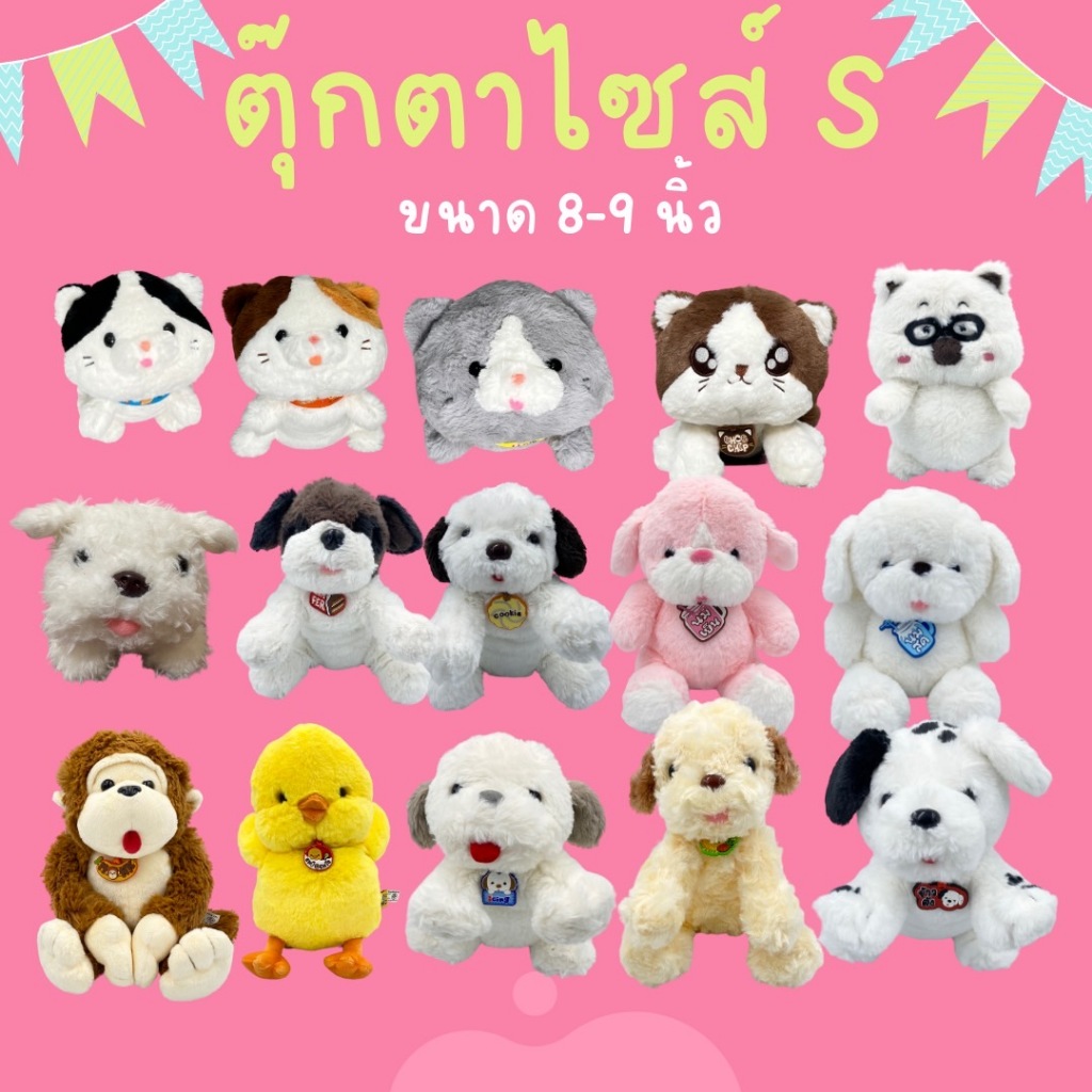 รวมตุ๊กตา ไซส์ L 15-16 นิ้ว แบรนด์ Rainflower เรนฟราวเวอร์ ตุ๊กตาวาเลนไทน์ ของขวัญวันเกิด ของขวัญรับปริญญา