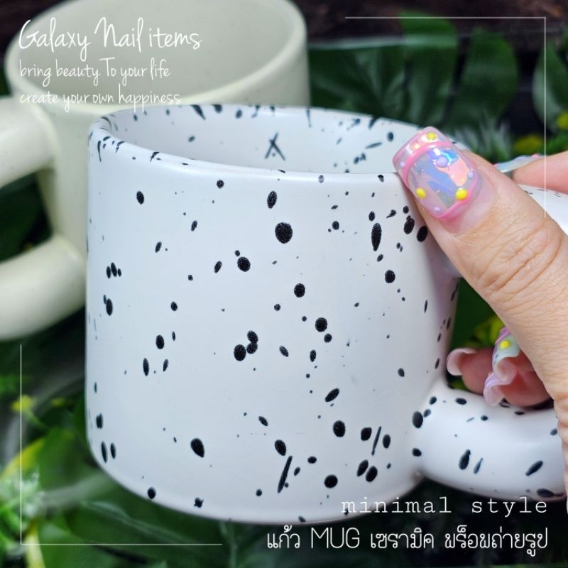 แก้ว MUG เซรามิค พร็อพถ่ายรูปเล็บ สไตล์คาเฟ่มินิมอล