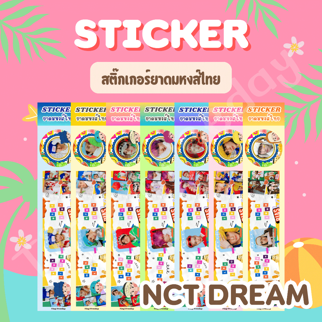 พร้อมส่ง สติ๊กเกอร์ติดขวดยาดมหงส์ไทย NCT DREAM