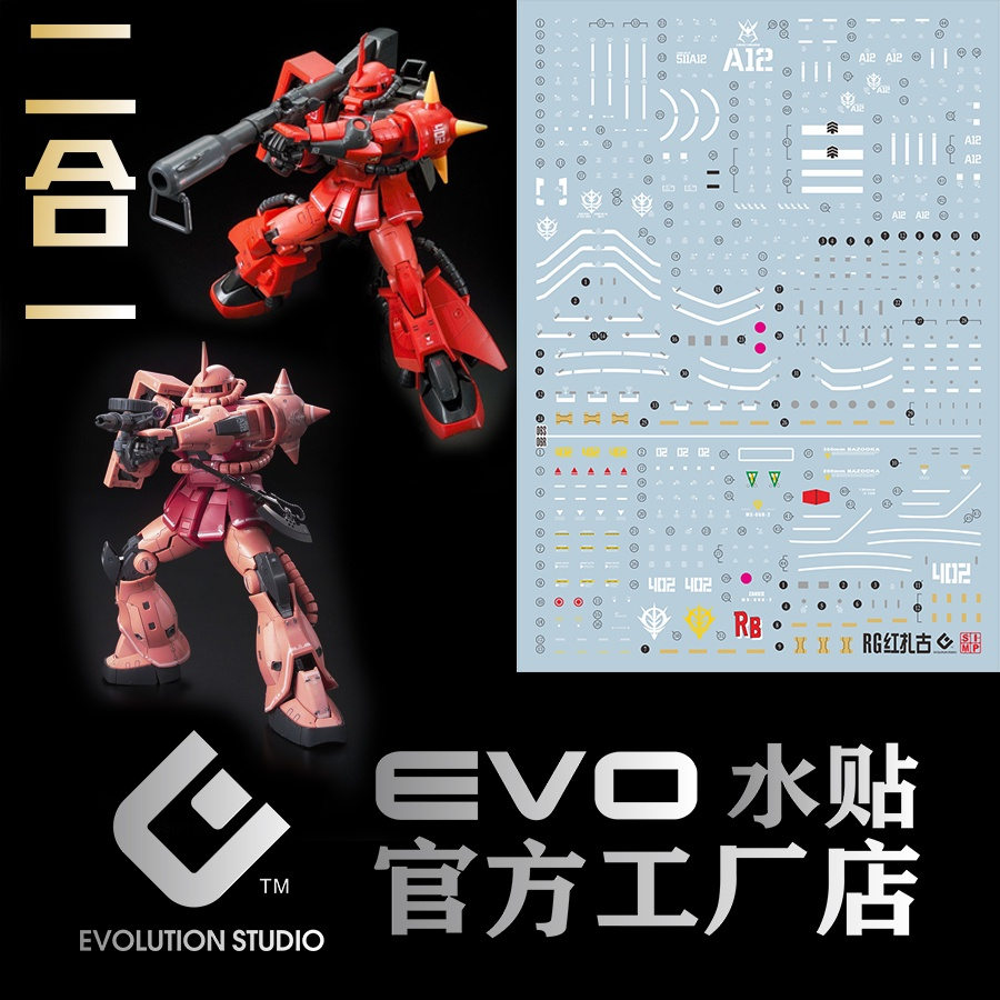 ดีคอลน้ำ DECAL EVO RG Zaku Red