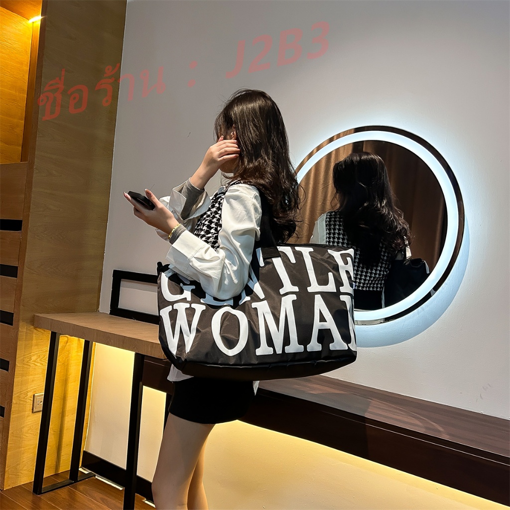กระเป๋าจัมโบ้Gentle woman กระเป๋าเดินทางจุของได้เยอะ กระเป๋าไปฟิตเนส（คุณภาพ100%）（จัดส่งจากกรุงเทพ）