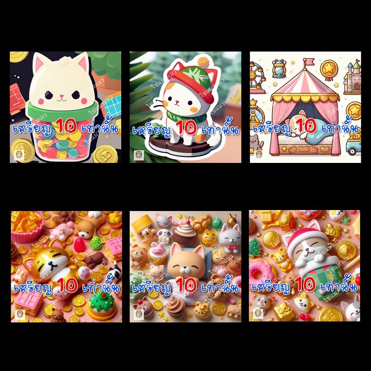 สติ๊กเกอร์หน้าตู้ไข่หมุน collection 1