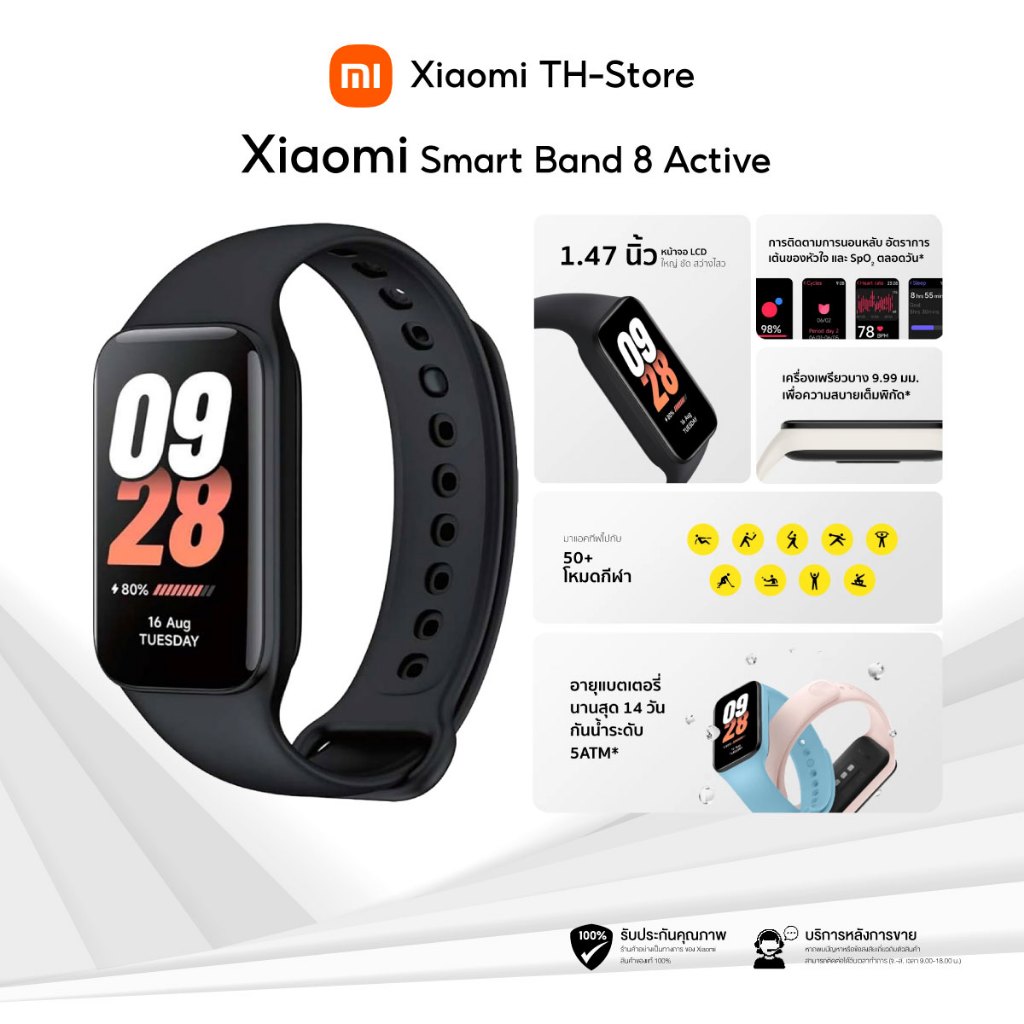 Xiaomi Mi Band 8 Active Smart Band8 นาฬิกาสมาร์ทวอทช์ จอแสดงผล 1.47" การวัดออกซิเจนในเลือด smart watch