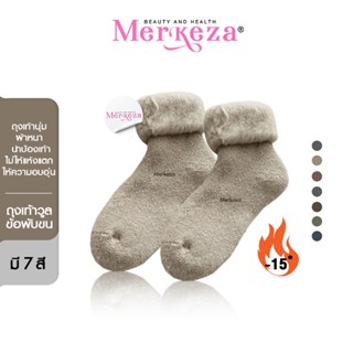 Merkeza Wool Ankle Sockss ถุงเท้าวูลข้อพับขน ถุงเท้า ผ้านุ่ม…