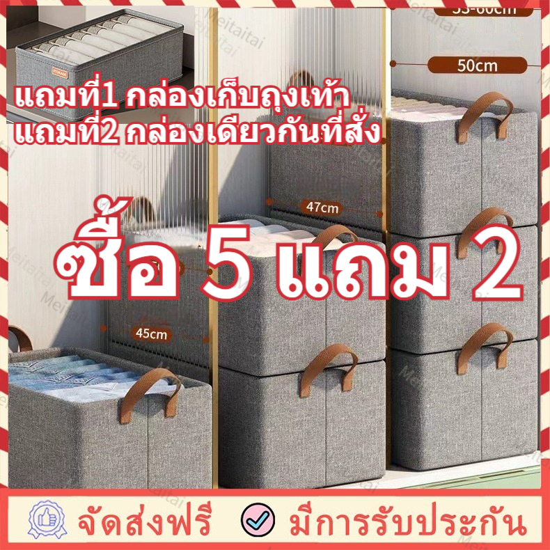 กล่องผ้าพับได้ กล่องใส่ของ อเนกประสงค์ กล่องเก็บกางเกง เสื้อผ้า มีโครงเหล็กด้านใน
