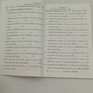 kidtuk หนังสือเก่งคณิตศาสตร์ ป.3 ฉบับปรับปรุงใหม่ สรุปเนื้อหา ทบทวนและมีแบบทดสอบ สินค้าคุณภาพ ราคาโรงงาน