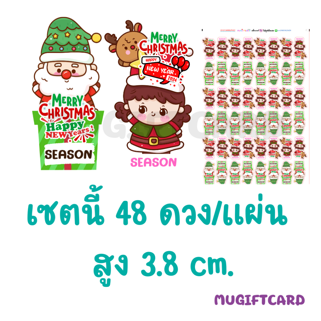 สติ๊กเกอร์ไดคัท Christmas สำหรับแจก ใส่ชื่อได้ ติดของขวัญ ของชำร่วย สติ๊กเกอร์กระดาษมันเงา สีไม่หลุด