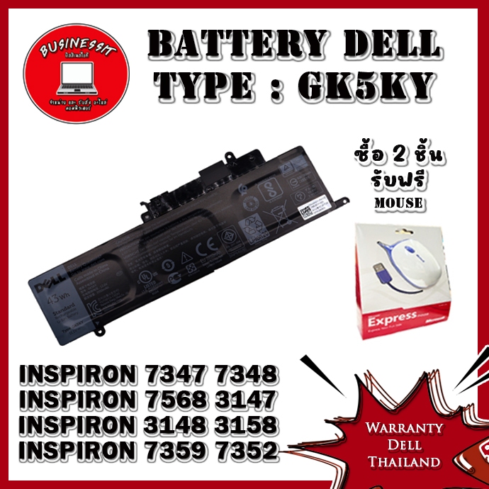 Battery Dell inspiron 15 7000 7568 43Whr 4K8YH แบต Dell inspiron 7568 แท้ ประกันศูนย์ DELL Thailand