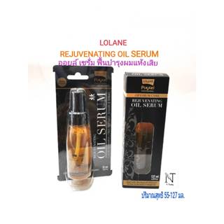 โลแลน พิกเซล ออพติมัม แคร์ รีจูวีเนติ้ง ออยล์ เซรั่ม 55-127 …