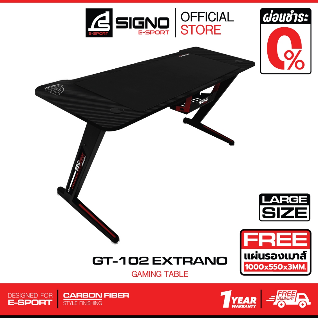 SIGNO E-Sport Gaming Table EXTRANO รุ่น GT-102 (โต๊ะ เกมส์มิ่ง)