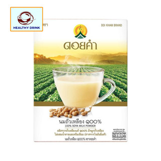 ดอยคำ นมถั่วเหลือง 100% น้ำเต้าหู้ ไม่ผสมน้ำตาลและครีมเทียม …