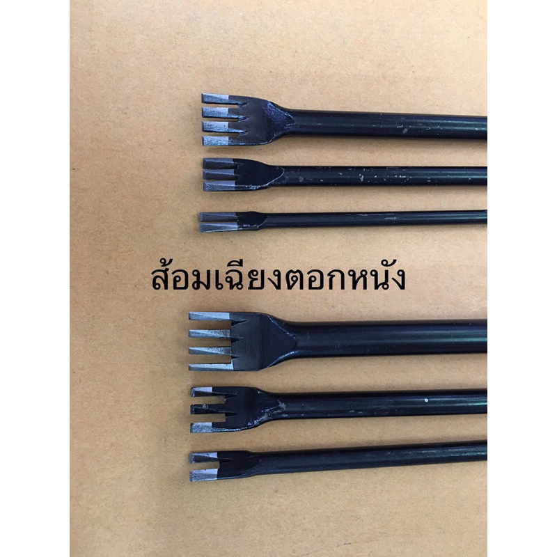 ส้อมเจาะรูหนังแบบเฉียงขนาดช่องห่าง4กับ5มิล