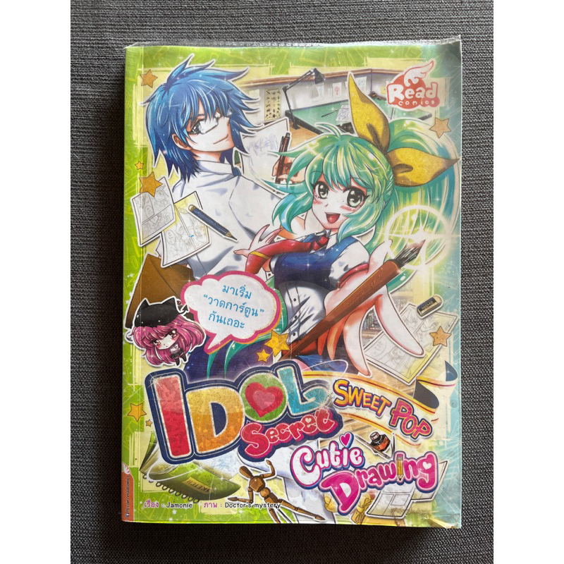 IDOL Secret sweet pop Cutie Drawing