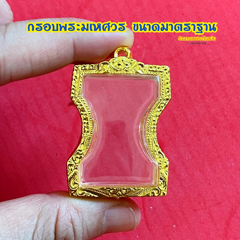 กรอบทอง พระมเหศวร ขนาดกรอบใน กว้าง 2.3 สูง 3.3 ซม.
