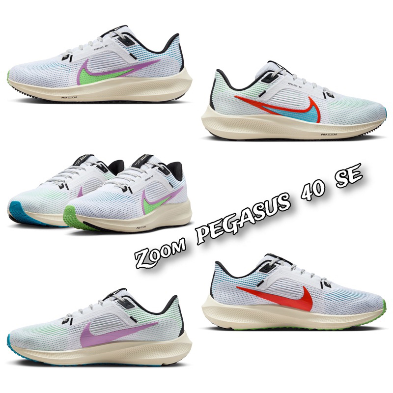 🔥ลดเพิ่ม 15-20% ทักแชทรับโค้ด🔥 Nike Zoom Pegasus 40 SE FJ1051-100 ของแท้ ป้ายไทย