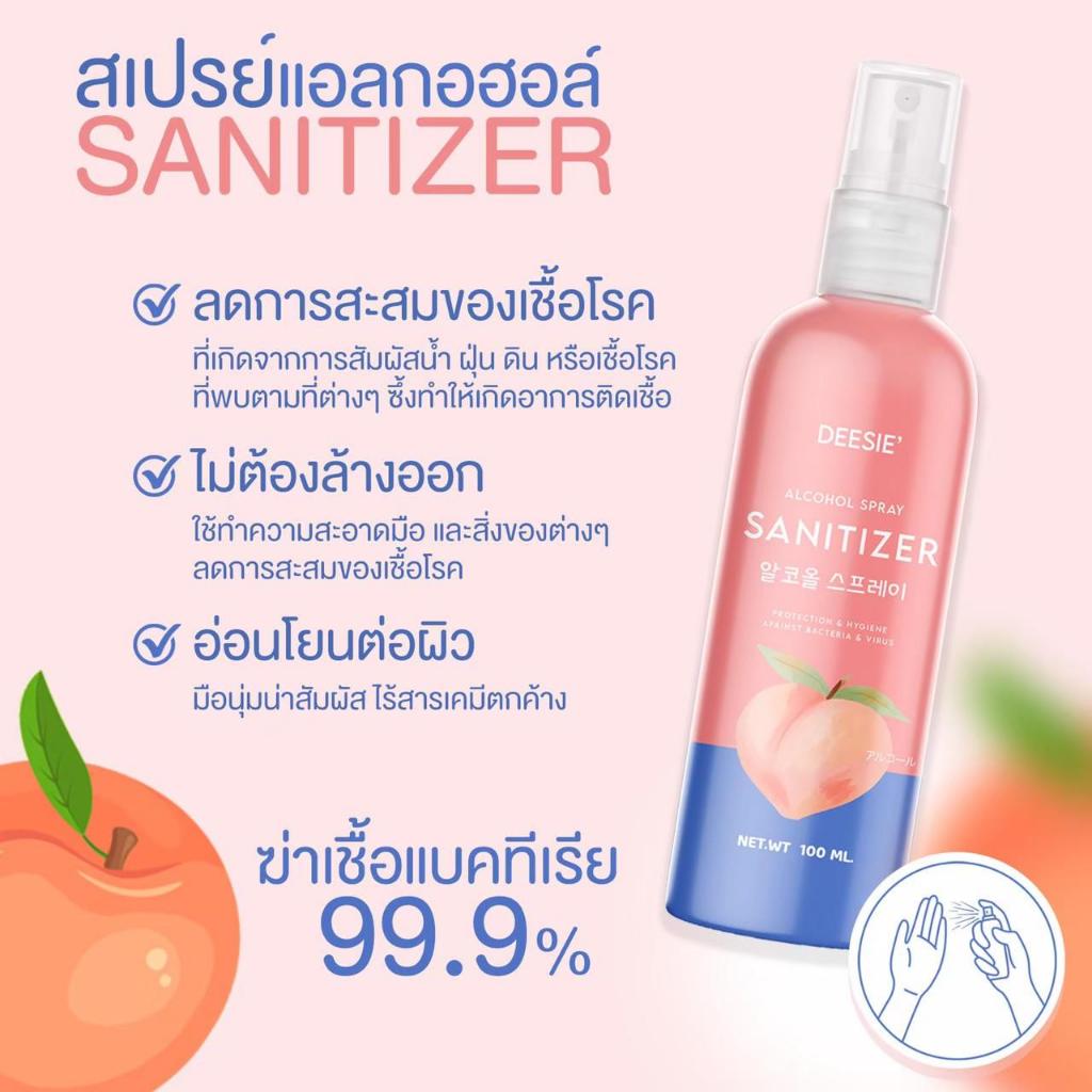 สเปรย์แอลกอฮอล์ 75% (กลิ่นพีช) แอลกอฮอล์พกพา พร้อมบำรุงมือ มือไม่แห้ง ไม่กร้าน พร้อมส่ง 🚚
