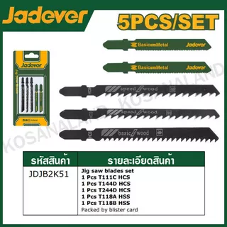 JADEVER ใบเลื่อยจิ๊กซอ 5 in 1 (ตัดเหล็ก + ตัดไม้) รุ่น JDJB1K51 / JDJB2K51 ( Jig saw blade set )