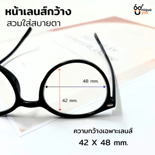 Uniqueyou แว่นสายตายาว เลนส์ใส ทรงหยดน้ำ แว่นสายตาอ่านหนังสือ ค่าสายตายาว แถมซองผ้าใส่แว่นตา 2551