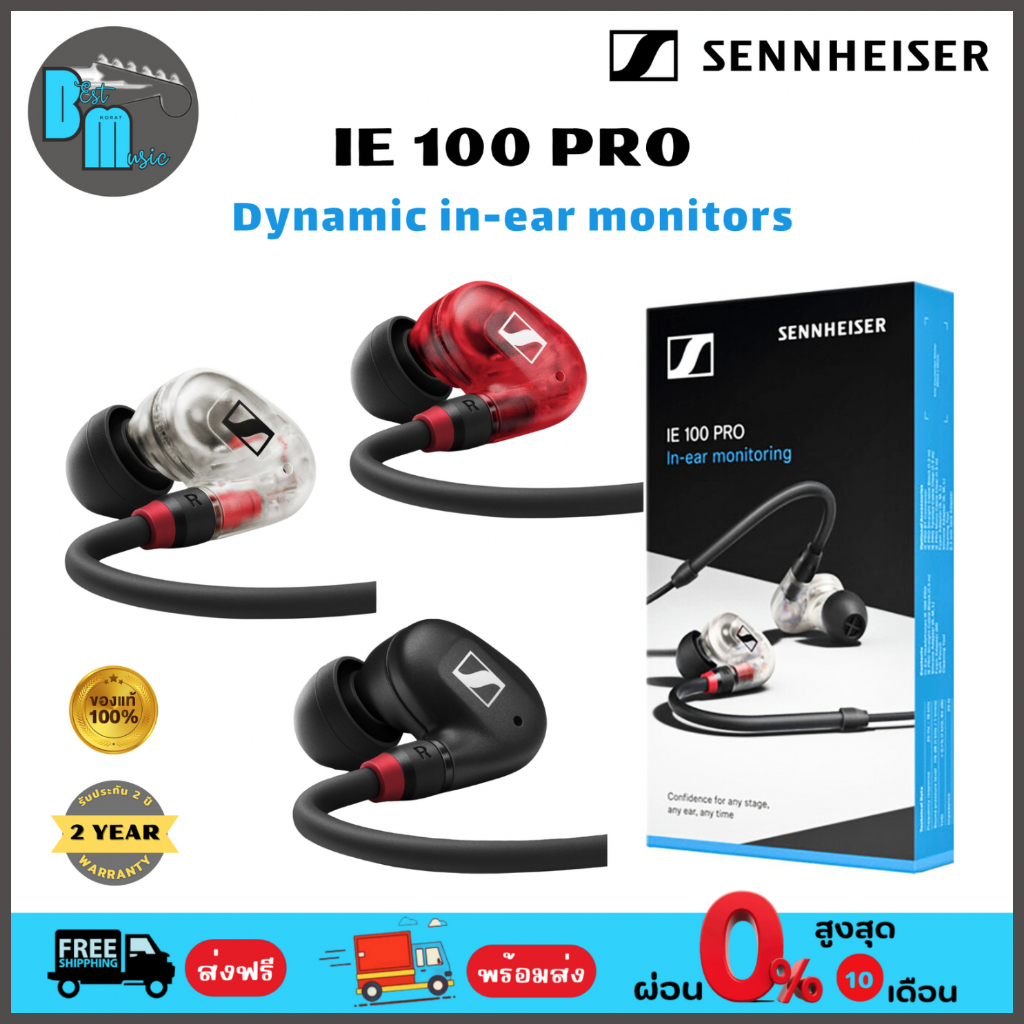 Sennheiser IE 100 Pro Dynamic in-ear monitors หูฟังอินเอียร์