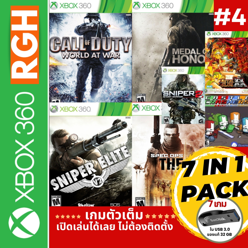 Call of Duty: World at War, Medal of Honor, Sniper Elitr V2, Sniper Ghost Warrior, 7 เกม in 1 สำหรับ