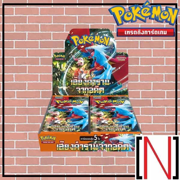 [โปเกมอน] โปเกม่อน เสียงคำรามจากอดีต 1 Box [ภาษาไทย][PKMTCG][Pokemon]