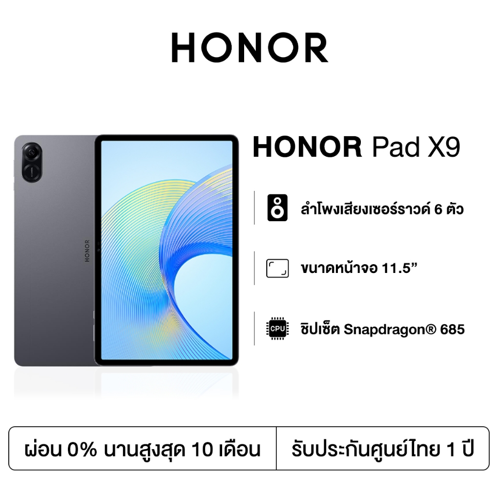 HONOR Pad X9 LTE 4GB+128GB Tablet แท็บเล็ต แท็บเล็ตโปรเซสเซอร์ 6nm Snapdragon หน้าจอ 2K HD สูงสุด 12