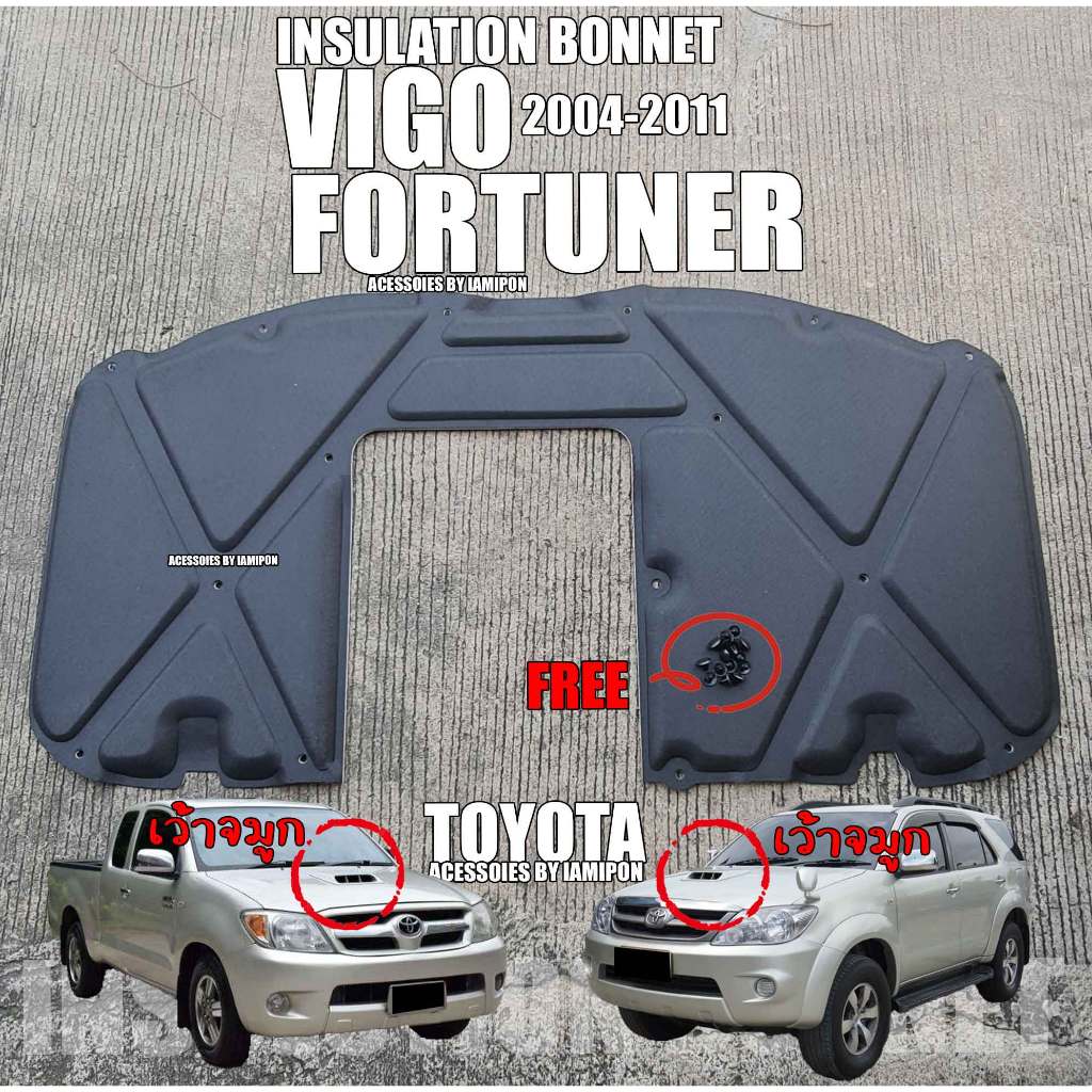 แผ่นกันความร้อนฝากระโปรง​Toyota​ Vigo/Fortuner ตั้งแต่ตัวแรกปี​ 2004-2011 รุ่นเว้าจมูก​