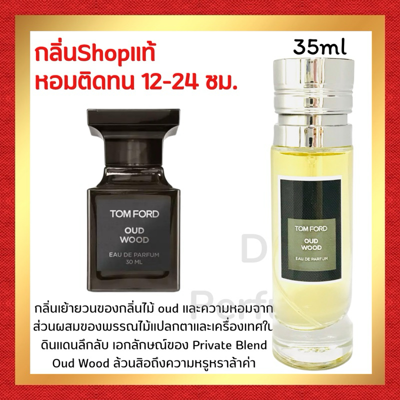มาใหม่ กลิ่นShopแท้ น้ำหอม #101 T.OW น้ำหอมผู้ชาย