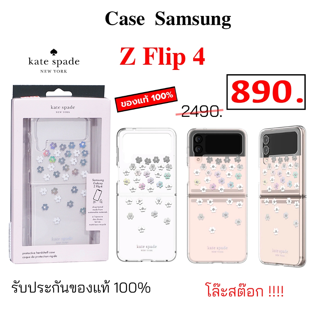 Kate Spade Case Samsung Z Flip 4 Cover เคทสเปด ของแท้ เคสซัมซุง flip 4 ลายดอกไม้ case flip4 cover กันกระแทก original แท้