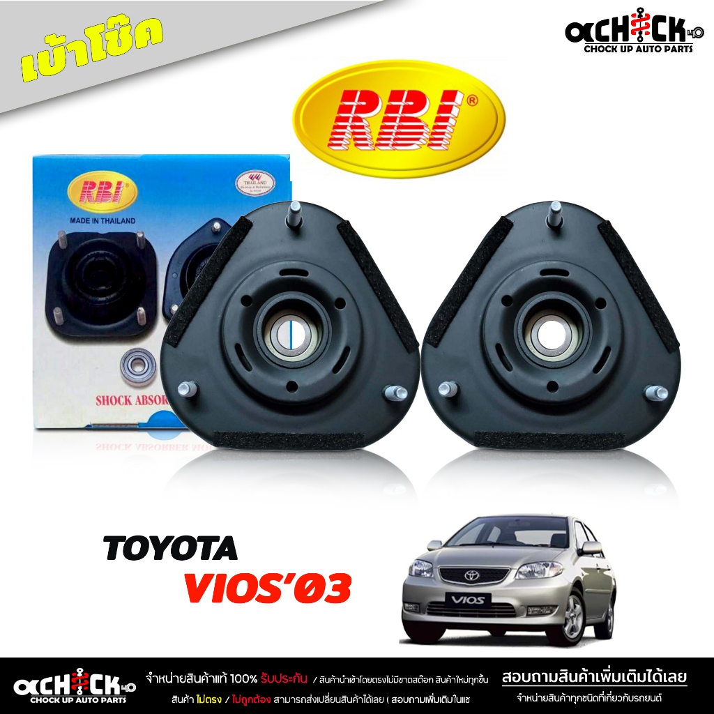 เบ้าโช๊ค หน้า  ยางเบ้าโช๊ค TOYOTA VIOS วีออส '02 เบ้าโช๊คอัพ ยี่ห้อ RBi  ( รหัส 48609-0D080 )