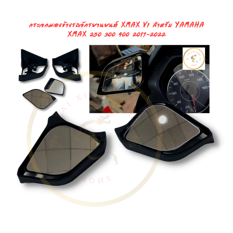 กระจกมองหลัง สําหรับ YAMAHA XMAX 300 v1 2017-2023