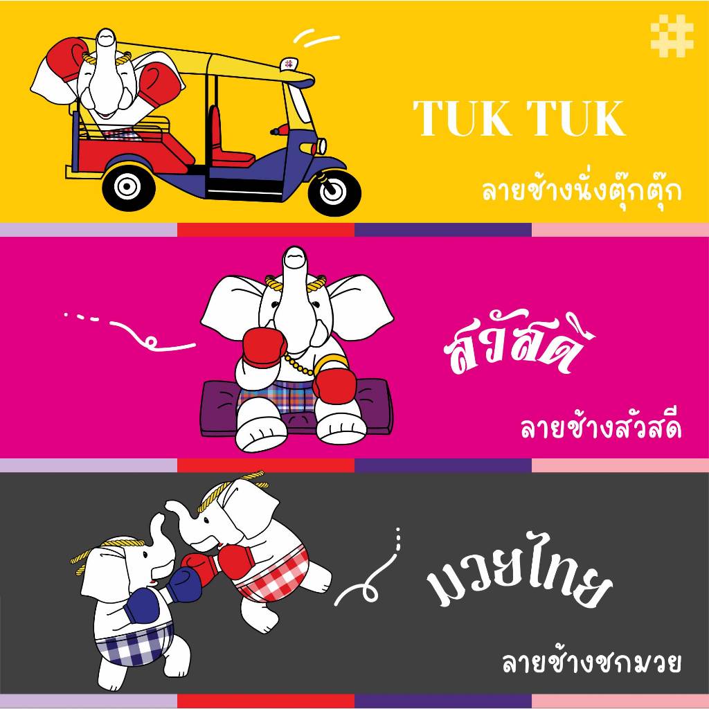 PAHKAHMAH - กระเป๋าพับเก็บได้ FOLDABLE BAG (Character Licensing)