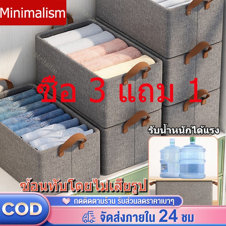 ใหม่ ! กล่องผ้าใส่ของพับได้ กล่องอเนกประสงค์ กล่องเก็บกางเกง เก็บเสื้อผ้า มีโครงเหล็กด้านใน