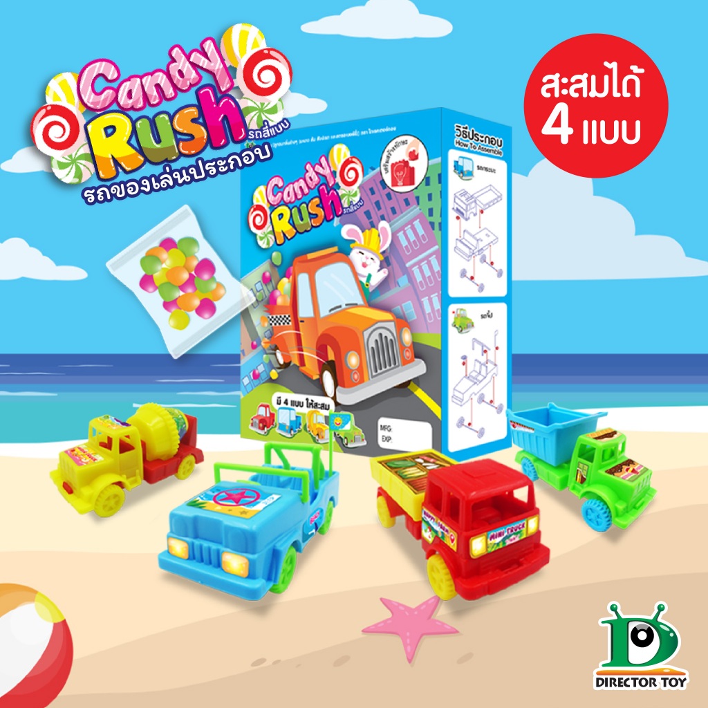 DTOY | Candy Rush รถของเล่นตัวต่อ DIY: (รถบรรทุก / รถกระบะ / รถจี๊ป / รถมิกเซอร์) + พร้อมสติ๊กเกอร์ + ลูกอม