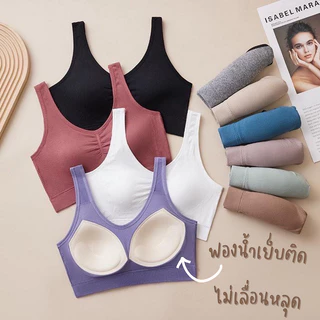 👙👗 JD 1039 สปอร์ตบราสำหรับสาวอวบ สปอร์ตบราไซส์ใหญ่ 👙👗 ผ้านุ่ม ลื่น กระชับ ไร้ตะขอ ไร้โครง