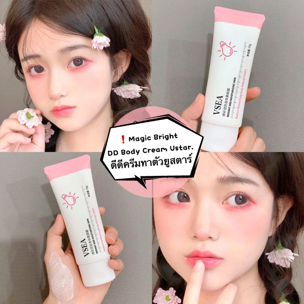 pink girl123: โลชั่นกันแดดผิวขาวSPF50++BBครีมทาตัว เดย์ไบรท์(1ชิ้น)