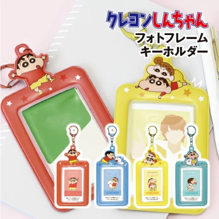 พวงกุญแจ ใส่รูปได้ frame card holder shinchan ประมาณ สูง 142 x กว้าง 75 มม.
