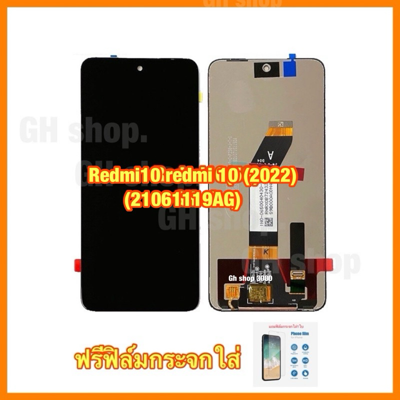 Redmi10 redmi 10 (2022) (21061119AG)จอชุด ฟรีฟิล์มกระจกใส่