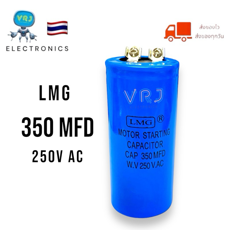 CAPACITOR CAPA 350MFD /250V.AC แคปสตาร์ แคปรันมอเตอร์ คาปาซิเตอร์ปั้มน้ำ ขนาด 45*100mm มีของพร้อมส่ง