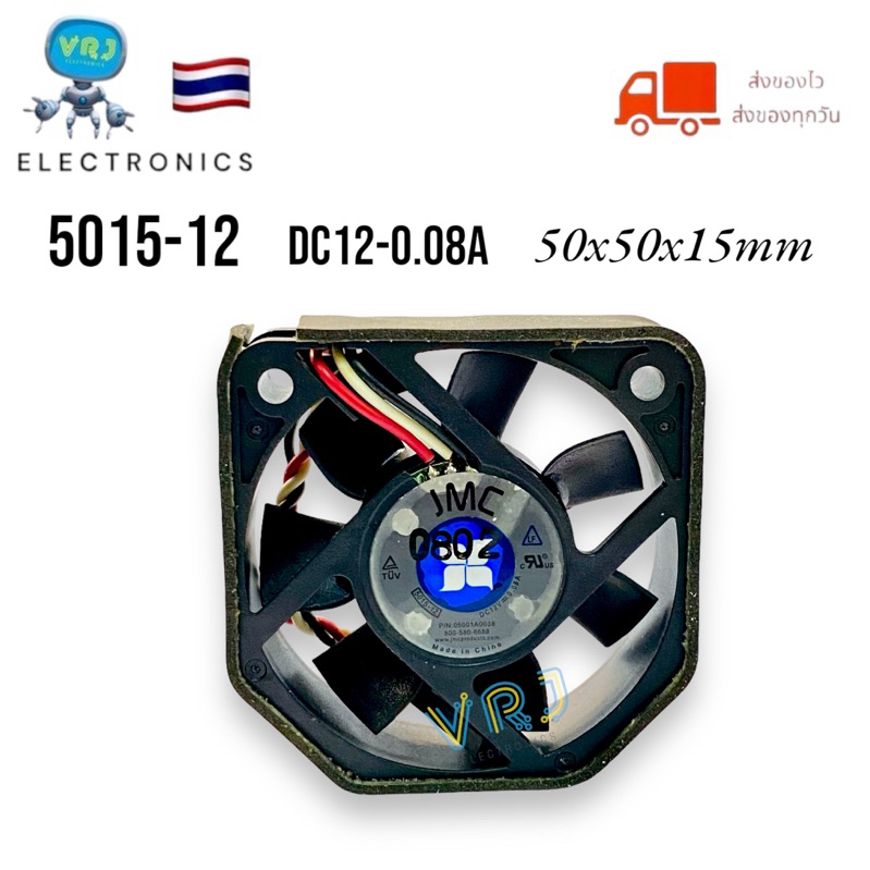 Fan พัดลมmini 5015-12 DC12V-0.8A พัดลมระบายความร้อน ระบายอากาศ พัดลมติดฮิทซิงค์ ขนาด 50*50*15 mm 3สาย