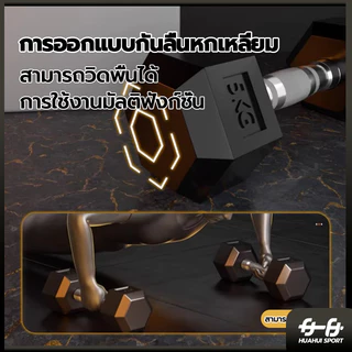 💪จัดส่งรวดเร็ว💪ดรัมเบล ดัมเบล ดัมเบลหกเหลี่ยม ดัมเบลเหล็ก Hex Rubber dumbell Fix 2.5Kg/5 Kg/7.5 Kg/10 Kg