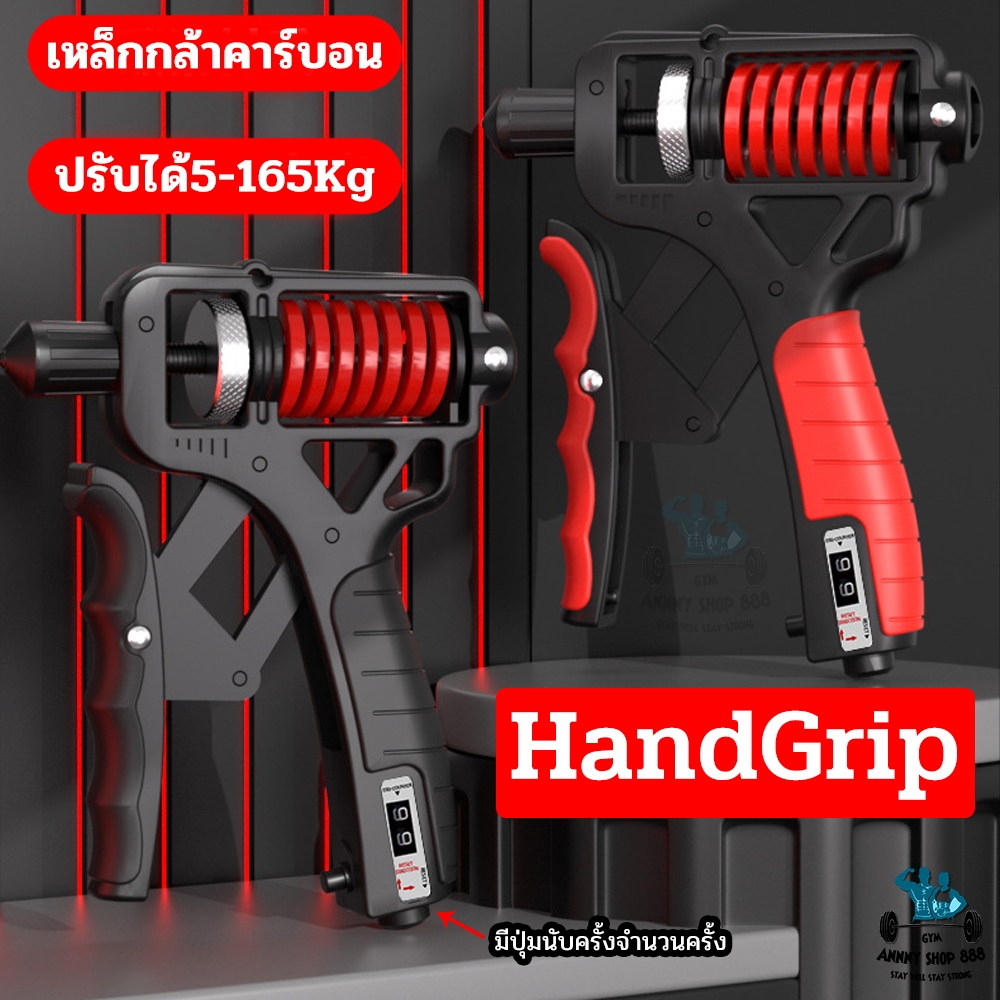 รุ่นใหม่ HandGripแฮนด์กริ๊ป อุปกรณ์บริหารมือ ที่บีบมือ อุปกรณ์เพิ่มแรงบีบ เครื่องฝึกบีบมือ ปรับแรงดึงได้หนักถึง 5-165Kg