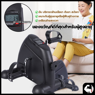 💪จัดส่งรวดเร็ว💪 Mini Bike เครื่องปั่นจักรยานออกกำลังกาย ปั่น…