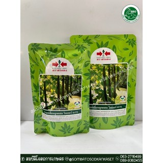 เมล็ดพันธุ์บวบเหลี่ยมวิกเกอร์เอ 250 กรัม