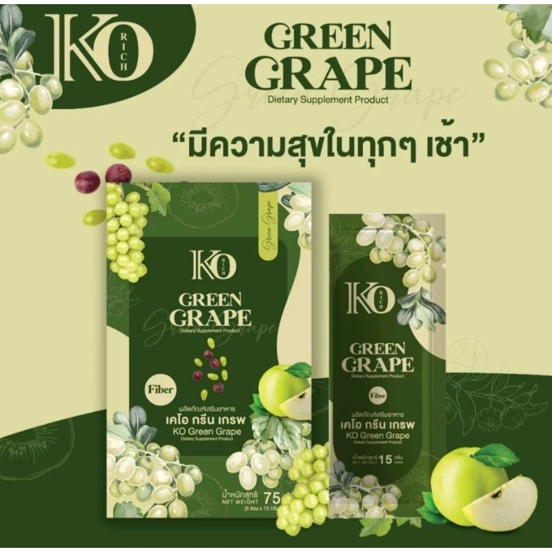 ไฟเบอร์เขียว เคโอริช Ko Rich