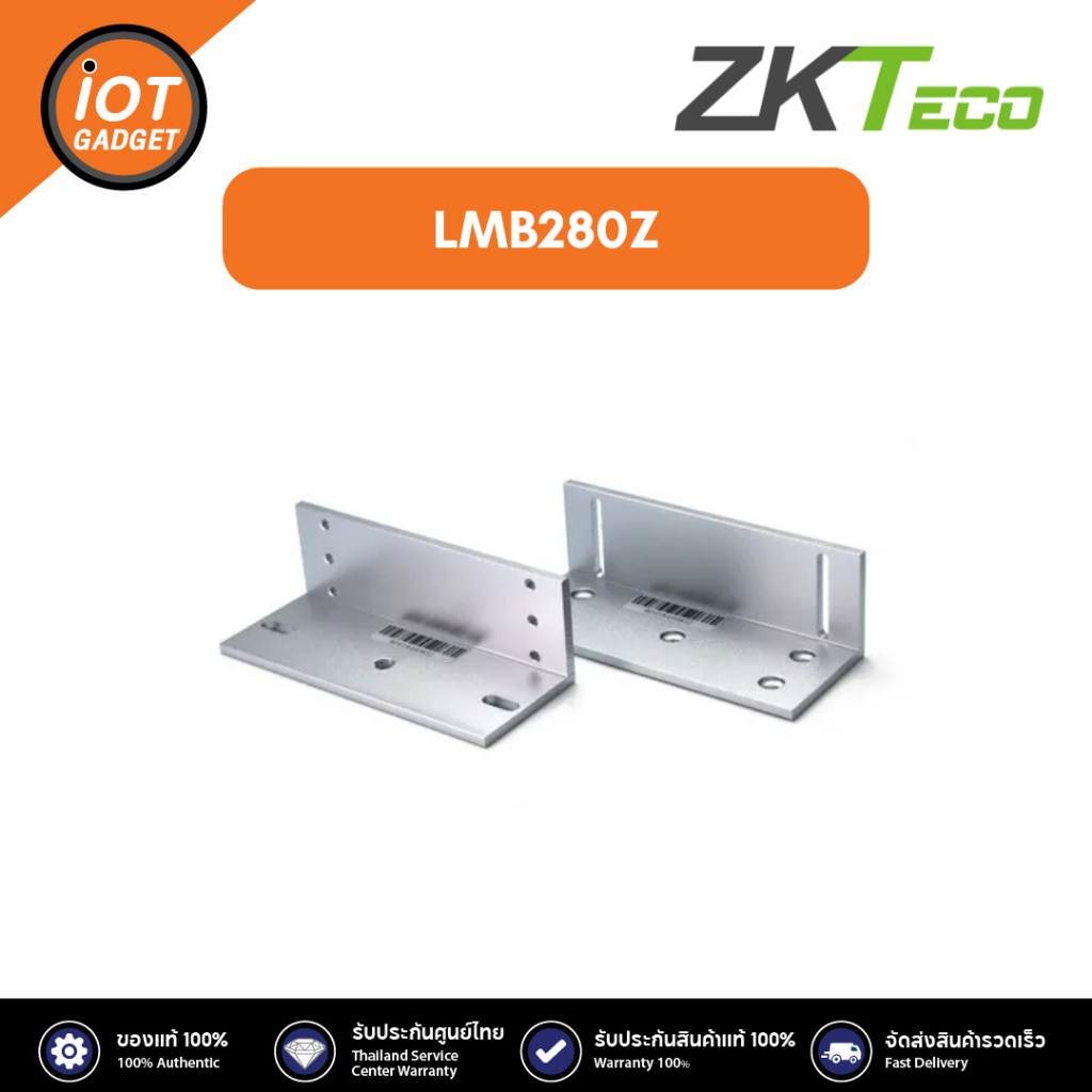 ZKTeco LMB280Z Electric lock offer