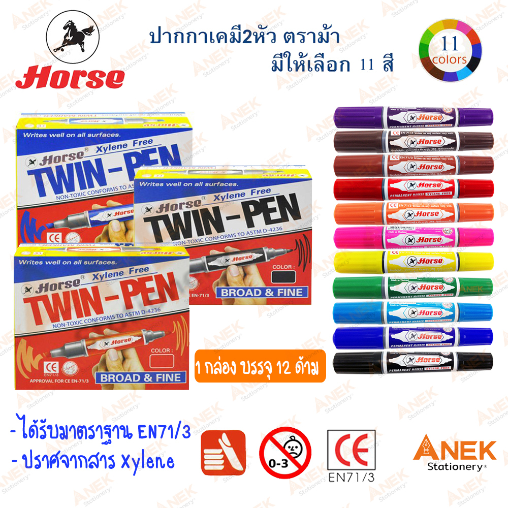 [ยกโหล] ปากกาเคมี2หัว ตราม้า  (12 ด้าม)