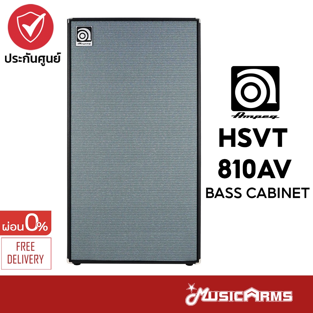Ampeg Venture HSVT-810AV ตู้ลำโพงคาบิเน็ต Bass Cabinet เบสคาบิเน็ต HSVT810 รับประกันศูนย์ Music Arms